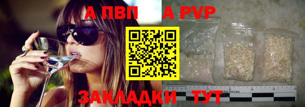 A PVP СК  Вход с VPN  Alpha-PVP крисы CK  Ростов-на-Дону  Альфа ПВП Соль 