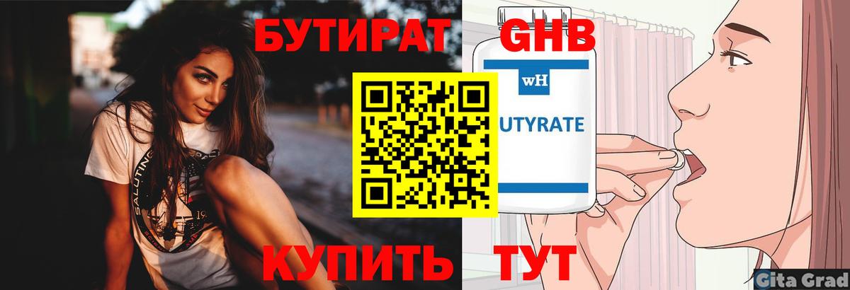 Ростов-на-Дону  БУТИРАТ BDO  Вход с VPN 