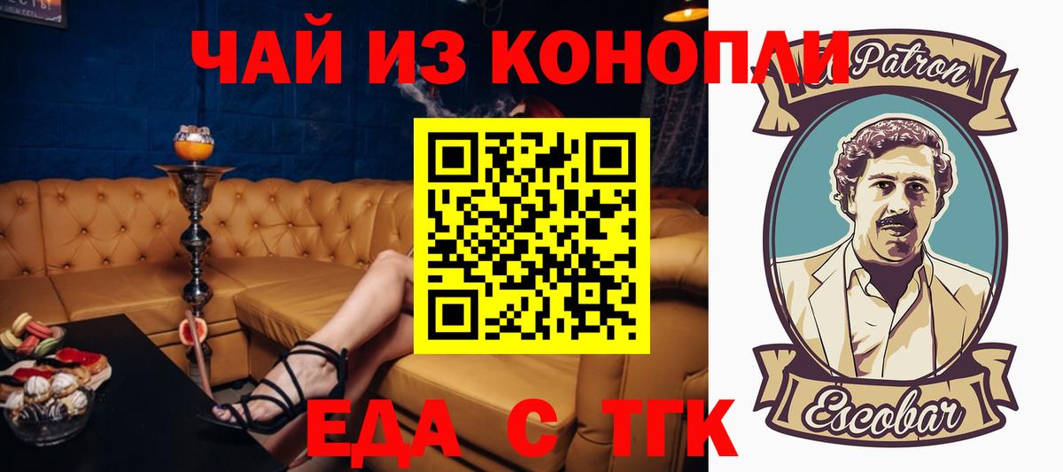 Еда ТГК конопля  Вход с VPN  Ростов-на-Дону 