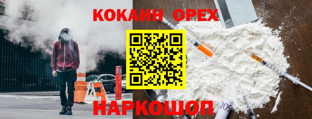 COCAIN Columbia  Вход с VPN  Cocaine Fish Scale  Ростов-на-Дону 