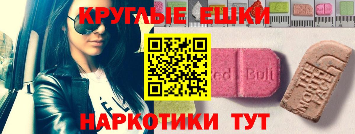 Ecstasy  ссылка на мегу сайт  Ростов-на-Дону  Экстази бентли  Ecstasy Cube  Вход с VPN 