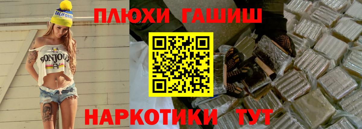 Ростов-на-Дону  ГАШ гашик  Вход с VPN  Гашиш гарик 
