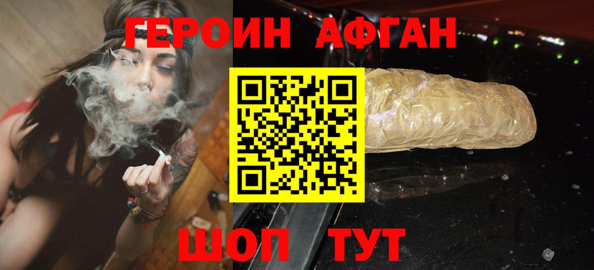 Ростов-на-Дону  Героин  Вход с VPN  ГЕРОИН герыч 