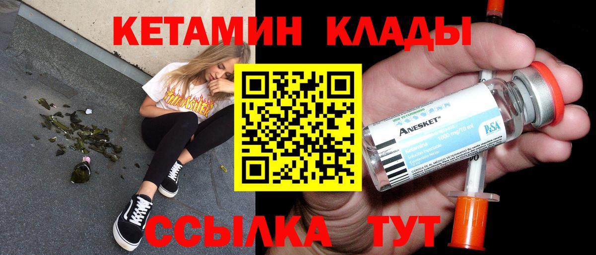 Кетамин ketamine  КЕТАМИН VHQ  Ростов-на-Дону  Вход с VPN 