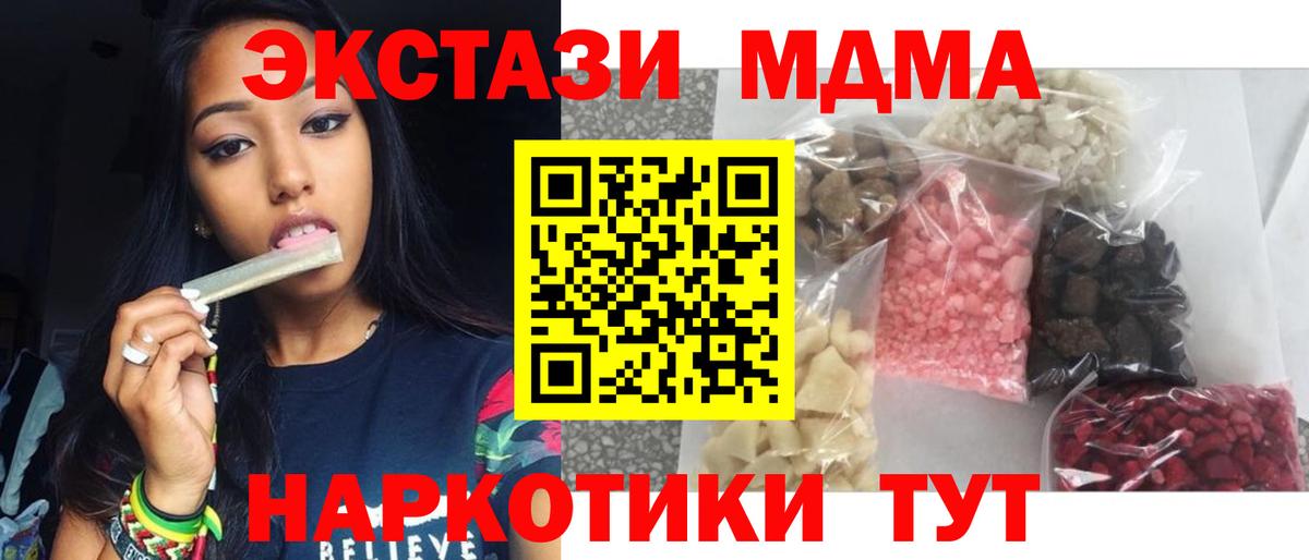 МДМА  MDMA VHQ  Ростов-на-Дону  Вход с VPN  MDMA кристаллы 