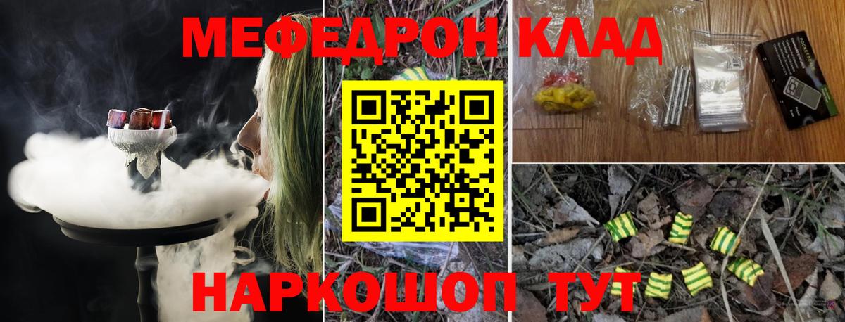 МЕФ Ростов-на-Дону