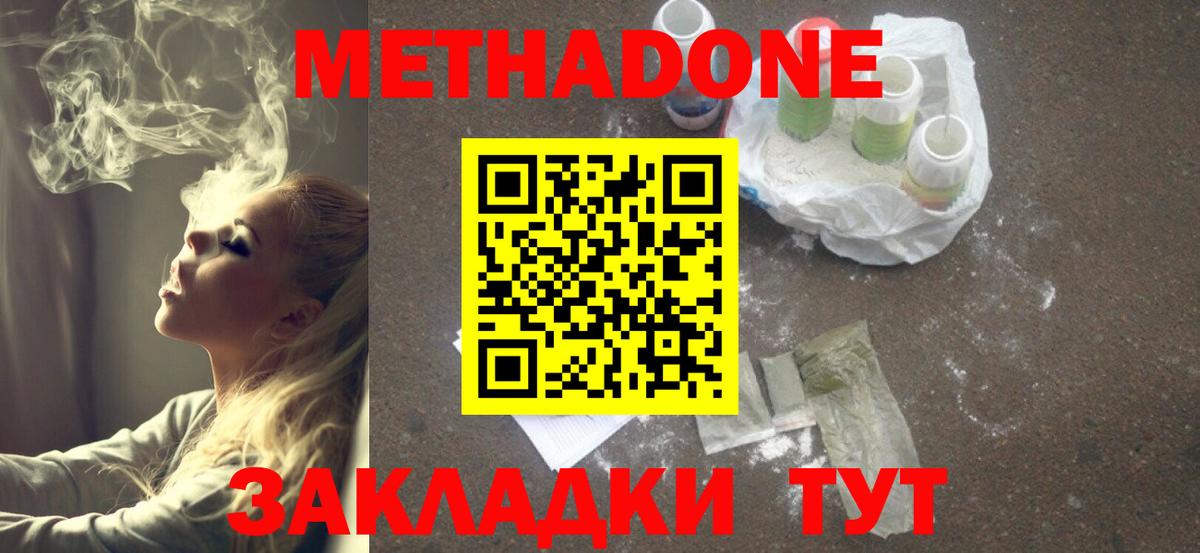 Ростов-на-Дону  МЕТАДОН мёд    tor  МЕТАДОН VHQ  маркетплейс клад  Вход с VPN 