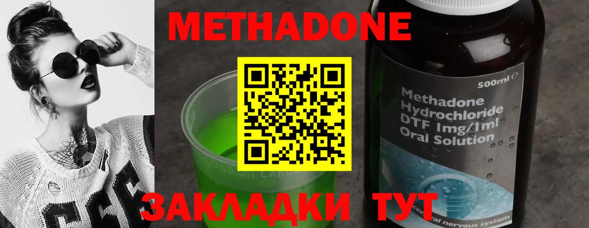 Метадон VHQ Ростов-на-Дону