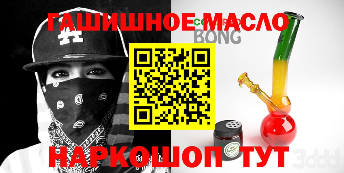 Дистиллят ТГК гашишное масло Ростов-на-Дону